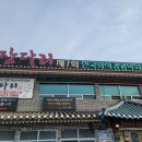 장다리 마늘약선 이미지