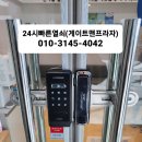 충북24시열쇠게이트맨충북