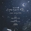 달성밴드 이미지