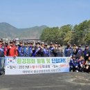 대한민국월남전참전자회 경남지부 거제시지회 | 월남전참전자회 거제시지회, 봄맞이 환경정화 활동 펼쳐