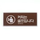 동네셀프커피