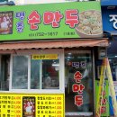 명춘분식