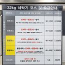 뉴크린세탁 이미지