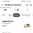 송산카페