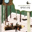 작가의 창작비밀 이미지