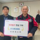 선보피스(주) 쿠키뉴스