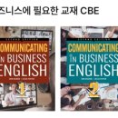 (주)진실로건설 | 송파영어회화 세이미잉글리쉬 비즈니스회화수강 후기