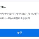 신한은행 청년 주택드림 청약통장 자동이체 등록 방법 (신한SOL 앱 설정 후기)