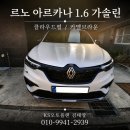 아르카나 | 무심사 장기렌트 아르카나 출고 후기｜“안 될 줄 알았는데 가능하게 만들어줘서 고맙습니다”
