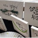 여나캘리그라피 이미지