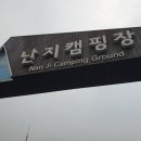 씨유 상암스위트 | 가을비가 내리던 한강 난지 캠핑장 글램핑존🍂 G-02