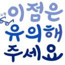 피부학교