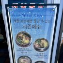 제주집762 | 경남 사천 맛집 제주전복물회 푸짐한 솥밥 정식 후기