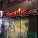 신트리공원 | [부평구청역 치킨] 치킨은 물론 사이드메뉴까지 맛있는 :: 굽네치킨 부평4동점