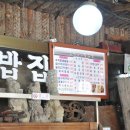 하동 돌솥밥 이미지