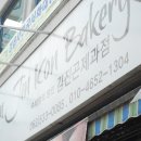 김진곤제과점 이미지