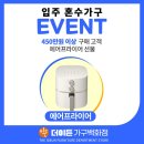 더이든가구 | 광주수입가구 원스톱 준비 더이든가구