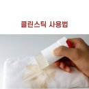 지우개클린