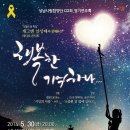 성남시립합창단 제122회 정기연주회 - 행복한 기억 하나 이미지