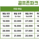 풍산스크린골프존