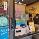 빽다방사가정역점 | 사가정카페) [컴포즈커피COMPOSE COFFEE] : 아아메가 1500원?! 초가성비 저렴