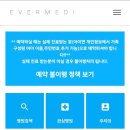 에버메디(주) 이미지