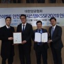 스포츠안전협회 이미지