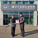 행복동물병원 이미지