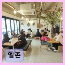 엘존Lzone | 엘존 높은 평점과 열정적 수업