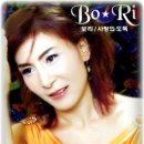 보리사랑