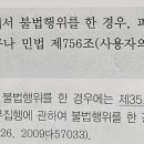 감평연습 p43 109번 입니다 이미지