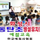 보산초등학교 병설유치원 이미지