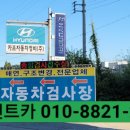 명성특장자동차정비