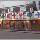 대하해물탕 이미지