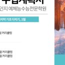 리드체인지학원