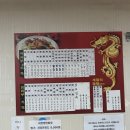 GS25 엄궁사거리점 | 「사상/엄궁맛집」 '거창반점'