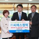 (주)씨에스 이미지