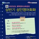 [시민] 영어회화 이미지