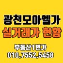 1번가 공인중개사사무소 이미지