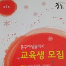 중구여성플라자에서 1월수강생모집합니다. 수강료 저렴합니다. 이미지