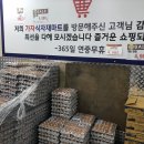 더킹 | 용현동 가자 식자재마트 토지금고시장 인근 장볼 곳