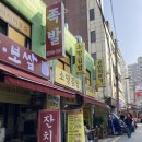 소망김밥;분식