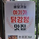 꿀잔치닭강정 - 광산구 월곡산정로 63 | 꿀잔치닭강정