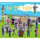조천초등학교교래분교장 이미지