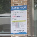 강진면 작은목욕탕 이미지