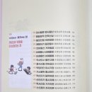 인성 쑥쑥 한자 쑥쑥 사자소학 이미지