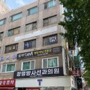 하나방사선과의원