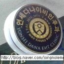 다나이비인후과의원 네이버블로그