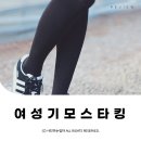 여성기모스타킹 몸매보정 고탄력 팬티스타킹 더레이젠 ⓒ ᴍᴏᴀ sᴛᴏʀʏ