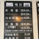 찌마기 연신내점 이미지